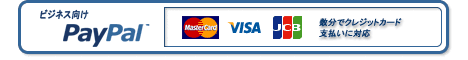 paypal_mrb_banner_jcb.gif